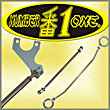 Upper Rear Strut Bar