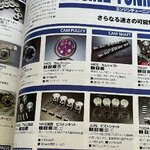 hks cam gear catalog.jpg